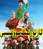 ئارتورنىڭ سوۋغىسى