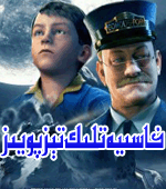  خاسىيەتلىك تېز پويىز