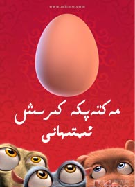 مەكتەپكە كىرىش ئىمتىﻬانى