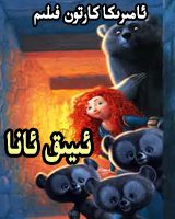 ئىيىق ئانا