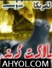 پالاكەت كەپتەر