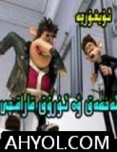 ئە خمەق ۋە سىمىز قاراقچى