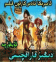 دىڭىز قاراقچىسى