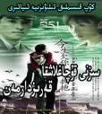 سىزنى قۇچاغلاشقا قەرىزدار