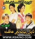 ئايال رىياسەتچى