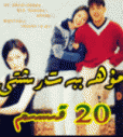 مۇھەببەت رىشتى