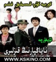 ناياڭپارنىڭ قىزلىرى