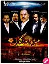 مىليون گۈل (تولۇق قىسمى)