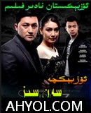 سەنسىز