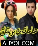 ﻫاماقەت بويتاق