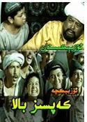 كەپسىز بالا