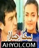 بىكارچىلار - يىڭى