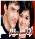 گۇناھسىز سۆيگۈ