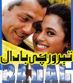  تېرورچى بادال