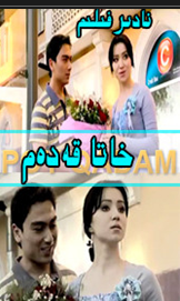خاتا قەدەم