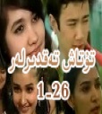 تۇتاش تەقدىرلەر