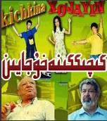 كىچىككىنە خوجايىن