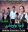 ئۈمۈد يولوچىلىرى