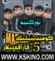 كومىدىيىلىك 5 قاراقچىلار