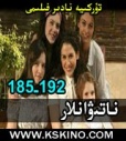 ناتىۋانلار185-192