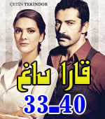  قارا داغ 33-40