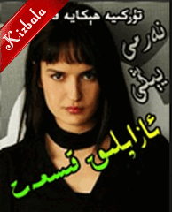 ئازاپلىق قىسمەت