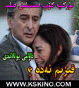 قىزىم نەدە 1 - 140
