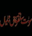 سۈت ساتقۇچى ئايال