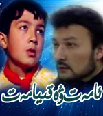  ئامەت ۋە قىيامەت