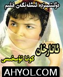 ئانارخان كونا نۇسخىسى تولۇق