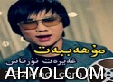 مۇﻫەببەت-غەيرەت نۇرتاس