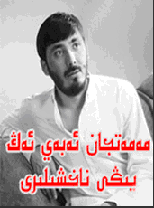 مەمەتجان ئەبەي(يىڭى ناخشىللىرى)