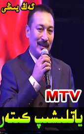 ياتلىشىپ كېتەر
