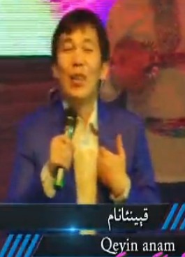 قېينىئانام
