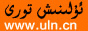 نۇرزات تورى