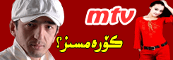 mtv قانىلىغا مەرھەمەت