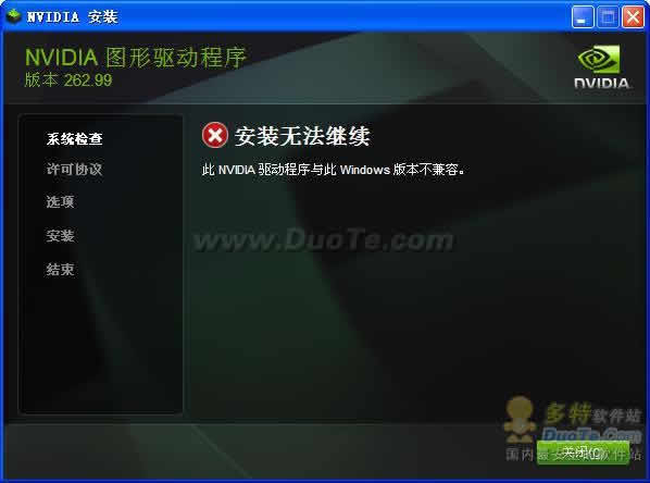 قوزغاتقۇچ دىتاللار-Nvidia Forceware V262.99 WHQL