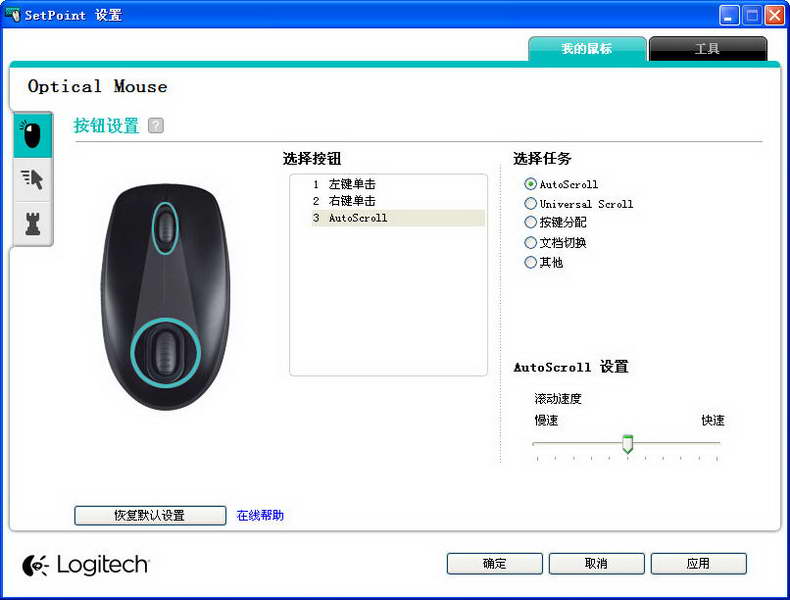 قوزغاتقۇچ دىتاللار-罗技鼠标键盘驱动( Logitech Setpoint) V6.52.74