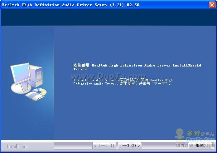 قوزغاتقۇچ دىتاللار-Realtek瑞昱ALC HD Audio For XP V2.60