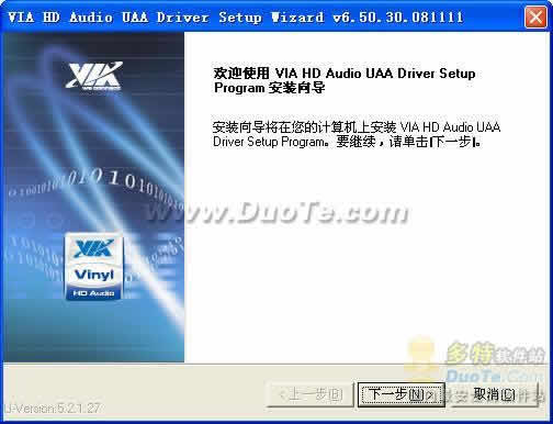 قوزغاتقۇچ دىتاللار-VIA威盛HD Audio音频驱动 V6.50a