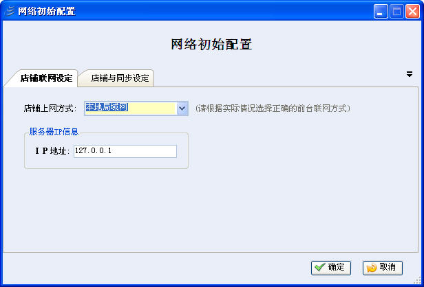 كەسپى دىتاللار-三易通服装进销存软件 V5.08 连锁网络版