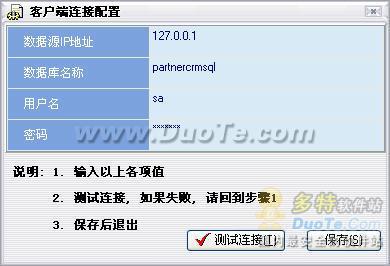 كەسپى دىتاللار-电话营销管理系统 V11.4 网络版