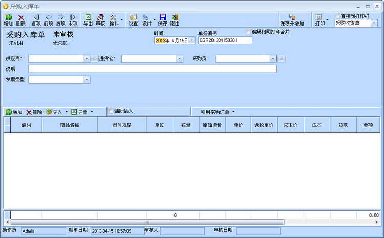 ئامبار باشقۇرۇش قورالى V3.10 يىشىل نۇسخىسى