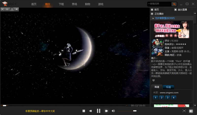 ئۈن - سىن -皮皮高清影视 V3.2.0.3133 正式版