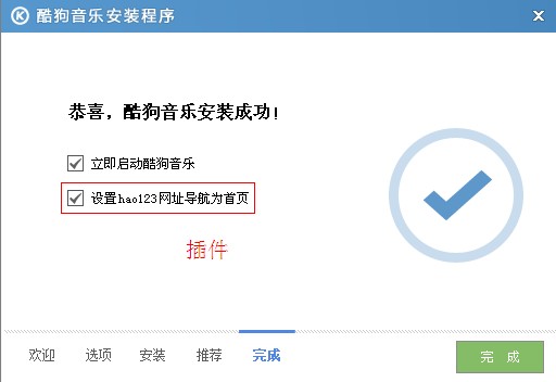 ئۈن - سىن -酷狗音乐盒2013官方版 V7408