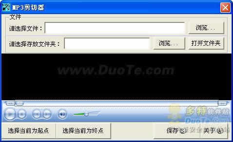 MP3 كىسىش قورالى V1.7