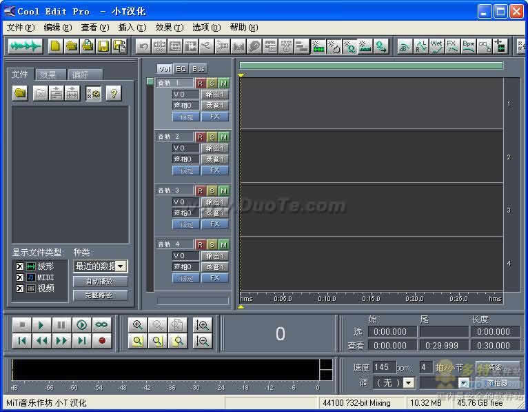 ئۈن - سىن -Cool Edit Pro V2.1 官方版