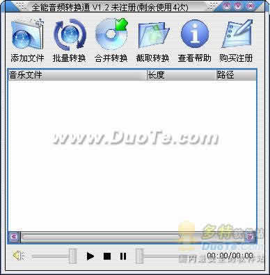ئۈن - سىن -全能音频转换通 V1.2