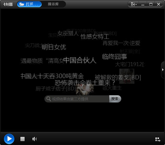 ئۈن - سىن -快播播放器(Qvod播放器) V5.9.132