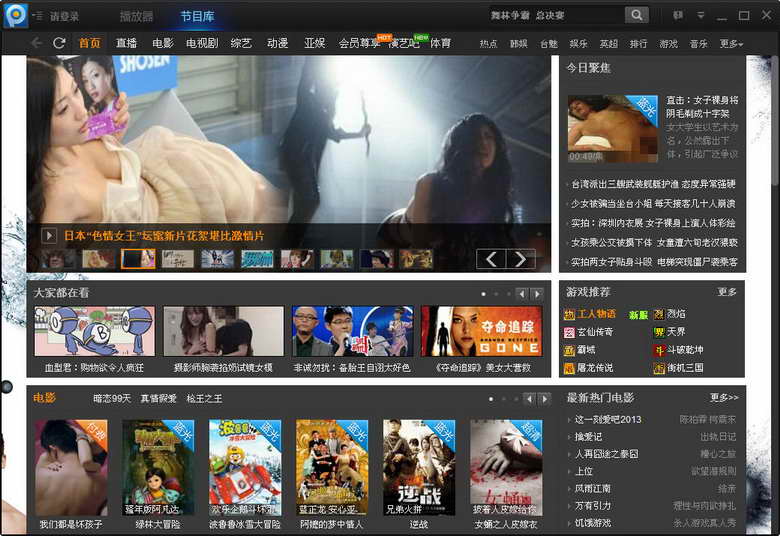 ئۈن - سىن -PPTV网络电视(PPLive) V3.3.5.0015 正式版